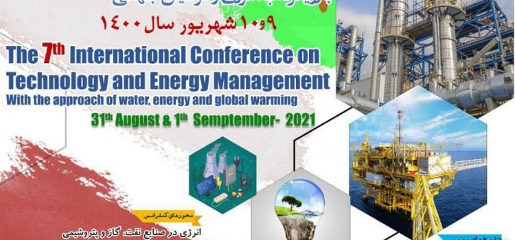 هفتمین کنفرانس بین‌المللی مدیریت و فناوری انرژی (ieanc2021)