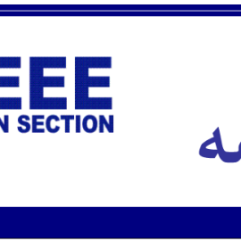 خبرنامه شماره ۲ بخش ایران IEEE – ویژه نامه انتخابات هیات رئیسه خبرنامه شماره ۲ بخش ایران IEEE – ویژه نامه انتخابات هیات رئیسه