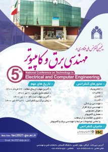 پنجمین کنفرانس ملی فناوری در مهندسی برق و کامپیوتر (Tec 2021)، تیر ۱۴۰۰