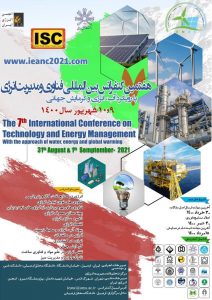 هفتمین کنفرانس بین‌المللی مدیریت و فناوری انرژی (ieanc2021)