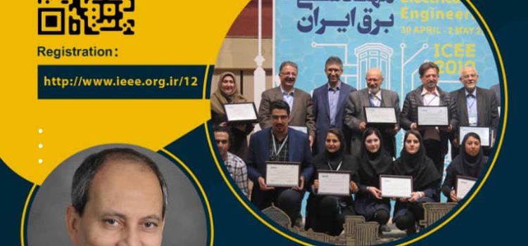 دوازدهمین مراسم مجازی اهدای جوایز بخش ایران IEEE